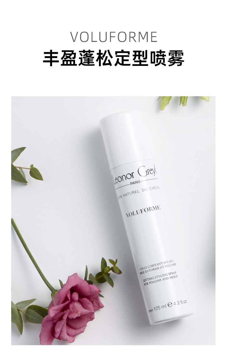 商品Leonor Greyl|Leonor Greyl 丰盈蓬松定型喷雾150ml 持久定型 强力蓬松,价格¥194,第2张图片详细描述