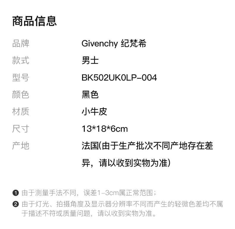 商品[国内直发] Givenchy|Givenchy 纪梵希 黑色男士挎包 BK502UK0LP-004,价格¥7075,第2张图片详细描述