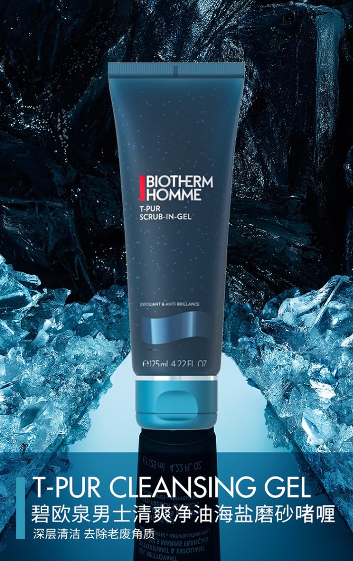 商品Biotherm|Biotherm碧欧泉男士海盐洁面磨砂啫喱125ml 去角质 控油洗面奶,价格¥229,第2张图片详细描述
