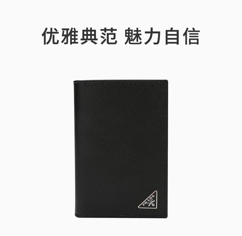 商品Prada|PRADA 黑色男士卡夹 2MC101-QHH-F0002,价格¥3473,第1张图片详细描述