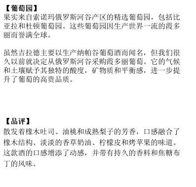 商品[国内直发] Girard|吉拉德俄罗斯河谷霞多丽干白葡萄酒 2018 | Girard Chardonnay 2018 (Russian River Valley, CA),价格¥809,第1张图片详细描述