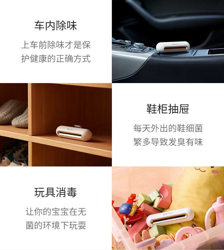 商品[国内直发] EraClean|EraClean冰箱除味消毒器冰箱专用去臭杀菌神器家用冰箱除味消毒机净化器 玫瑰金,价格¥143,第21张图片详细描述