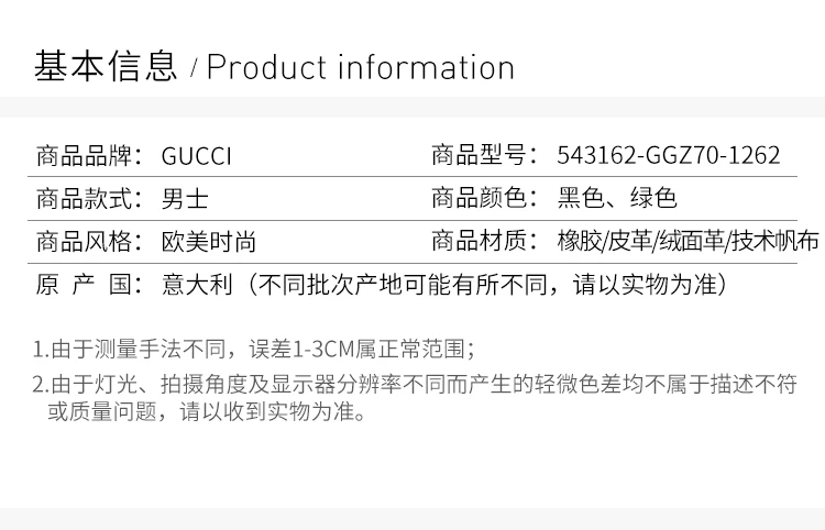 商品[国内直发] Gucci|GUCCI 古驰 男士黑绿拼色运动鞋 543162-GGZ70-1262,价格¥4706,第2张图片详细描述