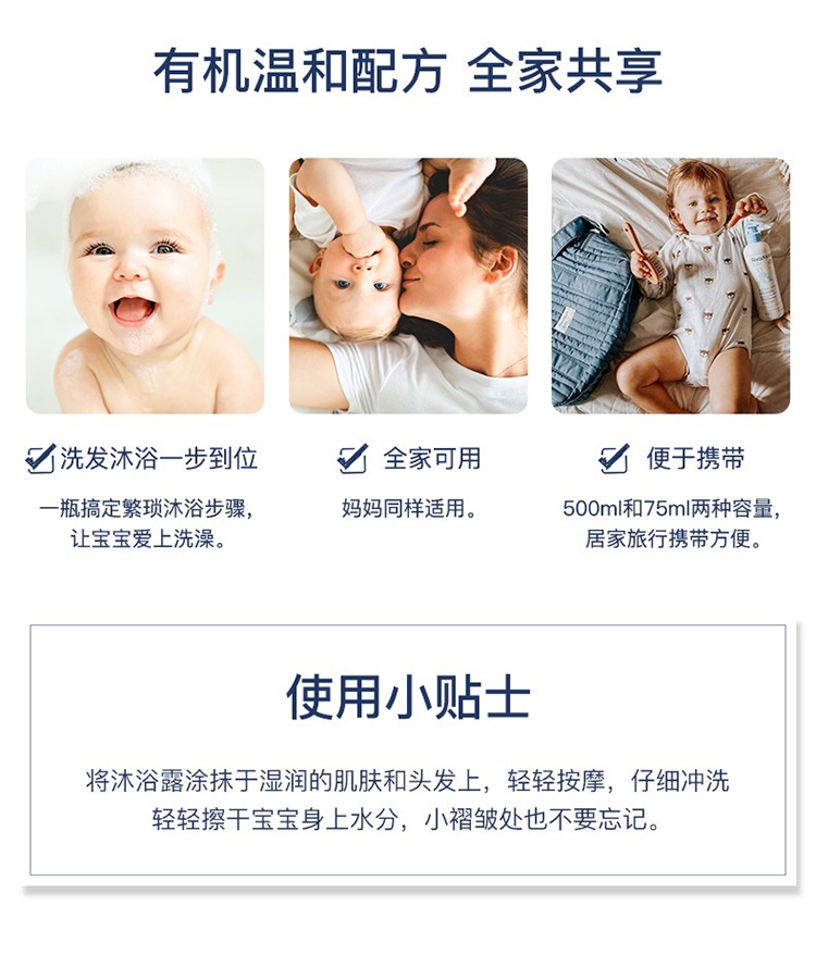 商品Rivadouce|预售3-5个工作日 Rivadouce法朵适婴儿有机二合一无香洗发沐浴露500ml,价格¥161,第4张图片详细描述