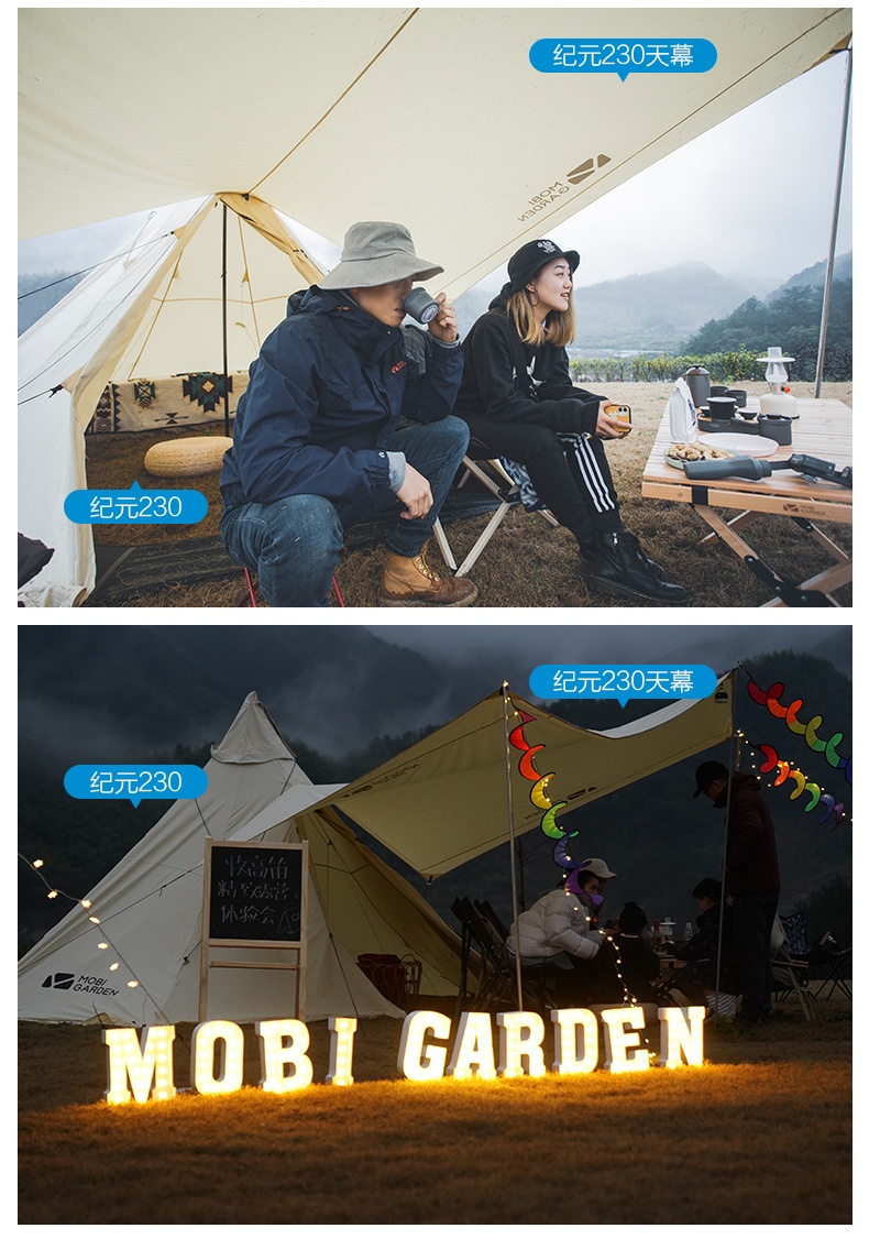 商品[国内直发] MobiGarden|纪元230户外家庭轻奢大空间野营加厚棉布露营天幕帐篷,价格¥317,第37张图片详细描述