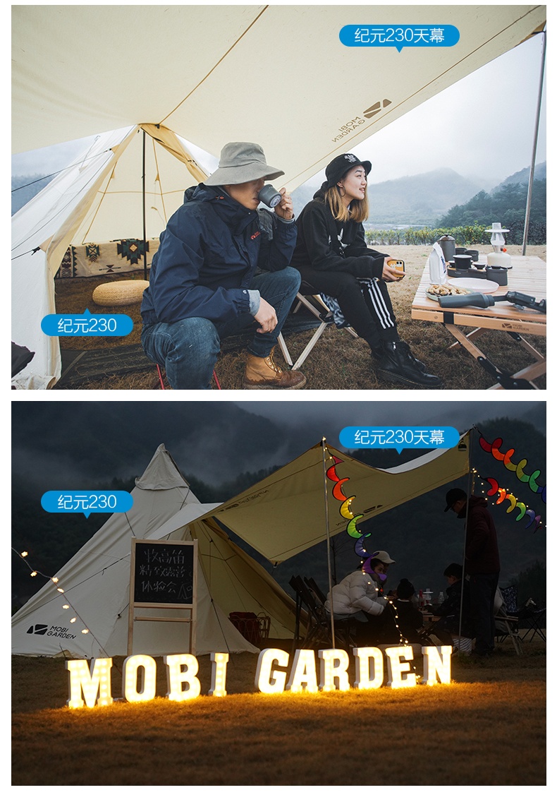 商品[国内直发] MobiGarden|纪元230户外家庭轻奢大空间野营加厚棉布露营天幕帐篷,价格¥324,第37张图片详细描述