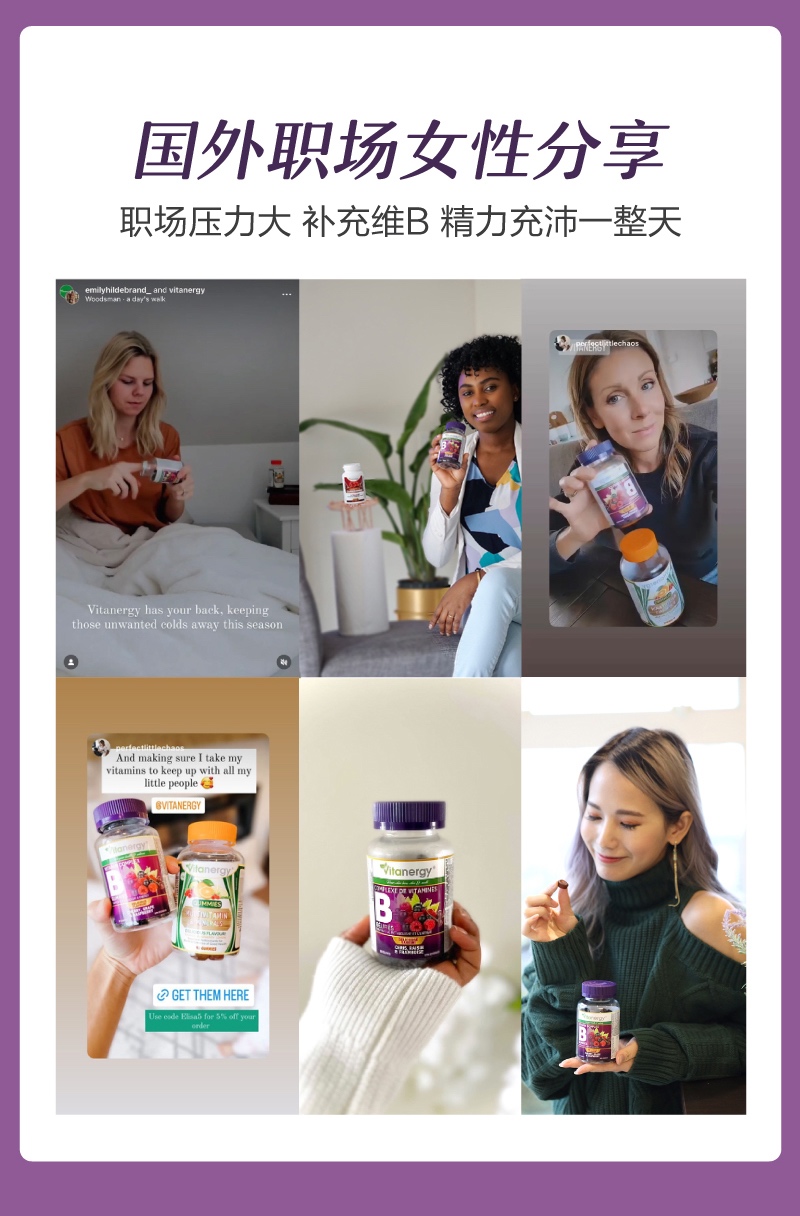 商品[国内直发] Vitanergy|加拿大维生能维生素B族软糖 叶酸软糖 备孕孕妇 女士 维生素b 咀嚼片中老年 中年 青少年 60粒/瓶 | B Complex Gummy【2024年12月有效期】,价格¥169,第9张图片详细描述