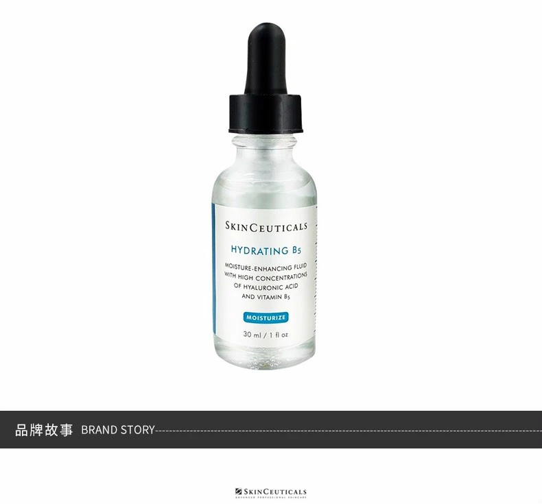 商品SkinCeuticals|【包邮装】SKINCEUTICALS/修丽可 B5精华30ml（简体中文和繁体中文版随机发货）,价格¥537,第4张图片详细描述