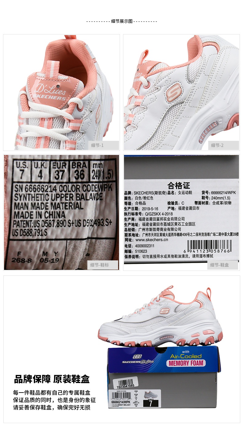 商品[国内直发] SKECHERS|熊猫鞋 D'LITES 1.0女士运动休闲鞋 老爹鞋,价格¥362,第19张图片详细描述