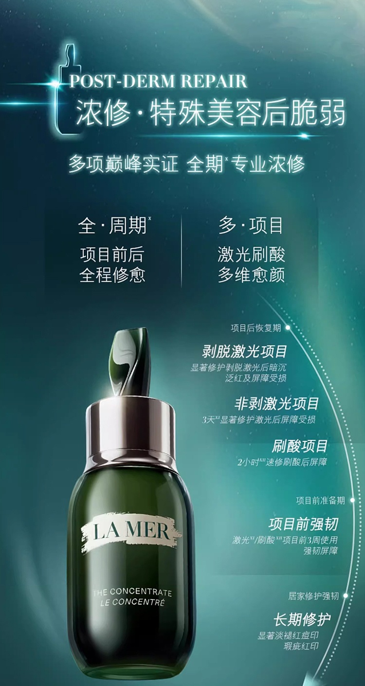 商品La Mer|海蓝之谜强韧修护套装 奇迹面霜60ml+浓缩修护精华30ml,价格¥2368,第8张图片详细描述