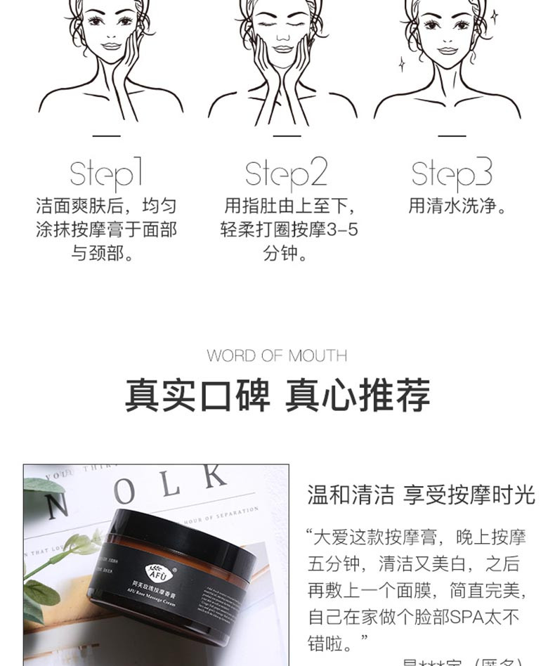 商品AFU|AFU/阿芙 玫瑰按摩香膏 120G｜包邮【香港直发】,价格¥95,第20张图片详细描述