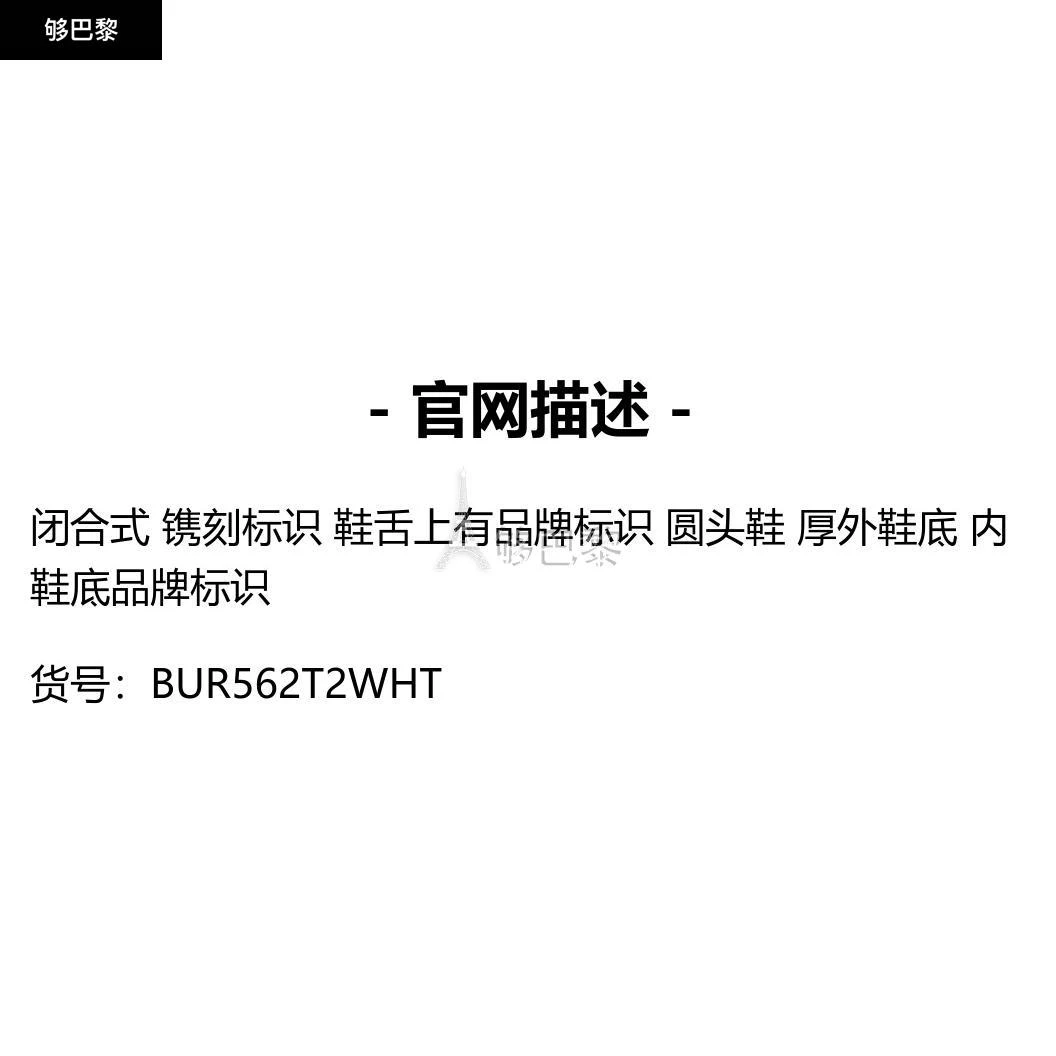 商品Burberry|【特惠8.7折】包邮包税【预售7天发货】 BURBERRY 男士 休闲运动鞋 Robin 篮球鞋  BUR562T2WHT,价格¥5089,第2张图片详细描述