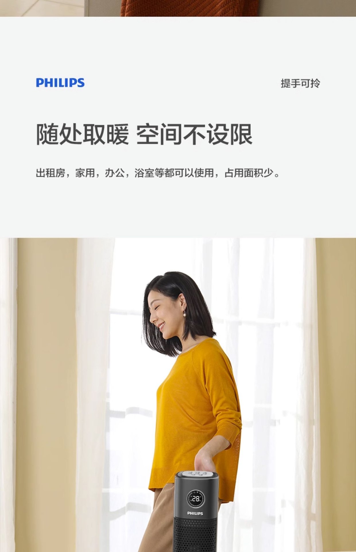 商品[国内直发] Philips|飞利浦暖风机电取暖器小型家用节能省电速热卧浴室婴儿暖气烤火炉,价格¥1143,第21张图片详细描述