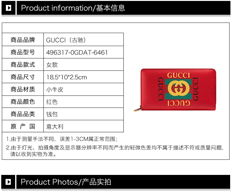 商品[国内直发] Gucci|GUCCI 红色男士长款钱夹 496317-0GDAT-6461,价格¥7752,第9张图片详细描述