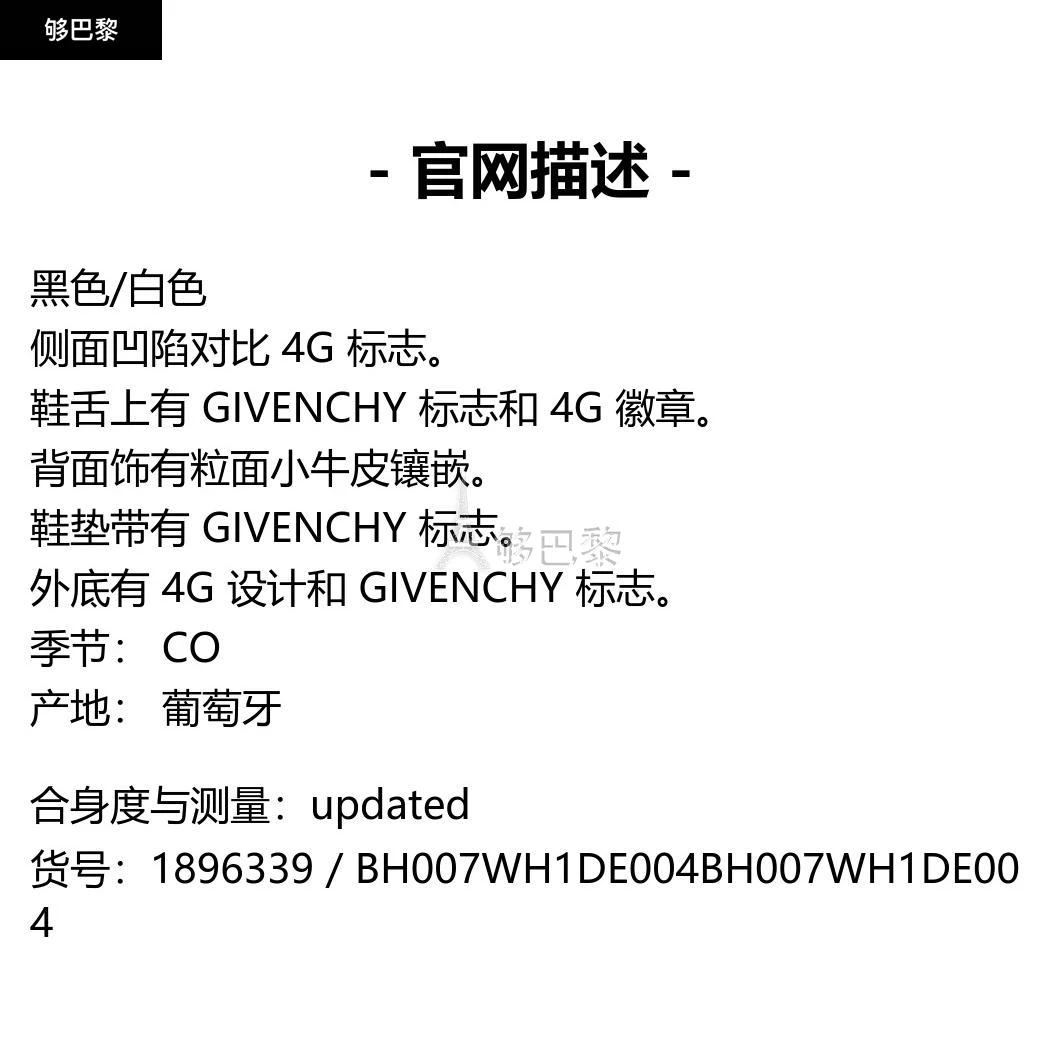 商品Givenchy|【特惠6.0折】包邮包税【预售7天发货】 GIVENCHY纪梵希 经典款 男士 休闲运动鞋 运动鞋 1896339 BH007WH1DE004 ,价格¥3569,第2张图片详细描述