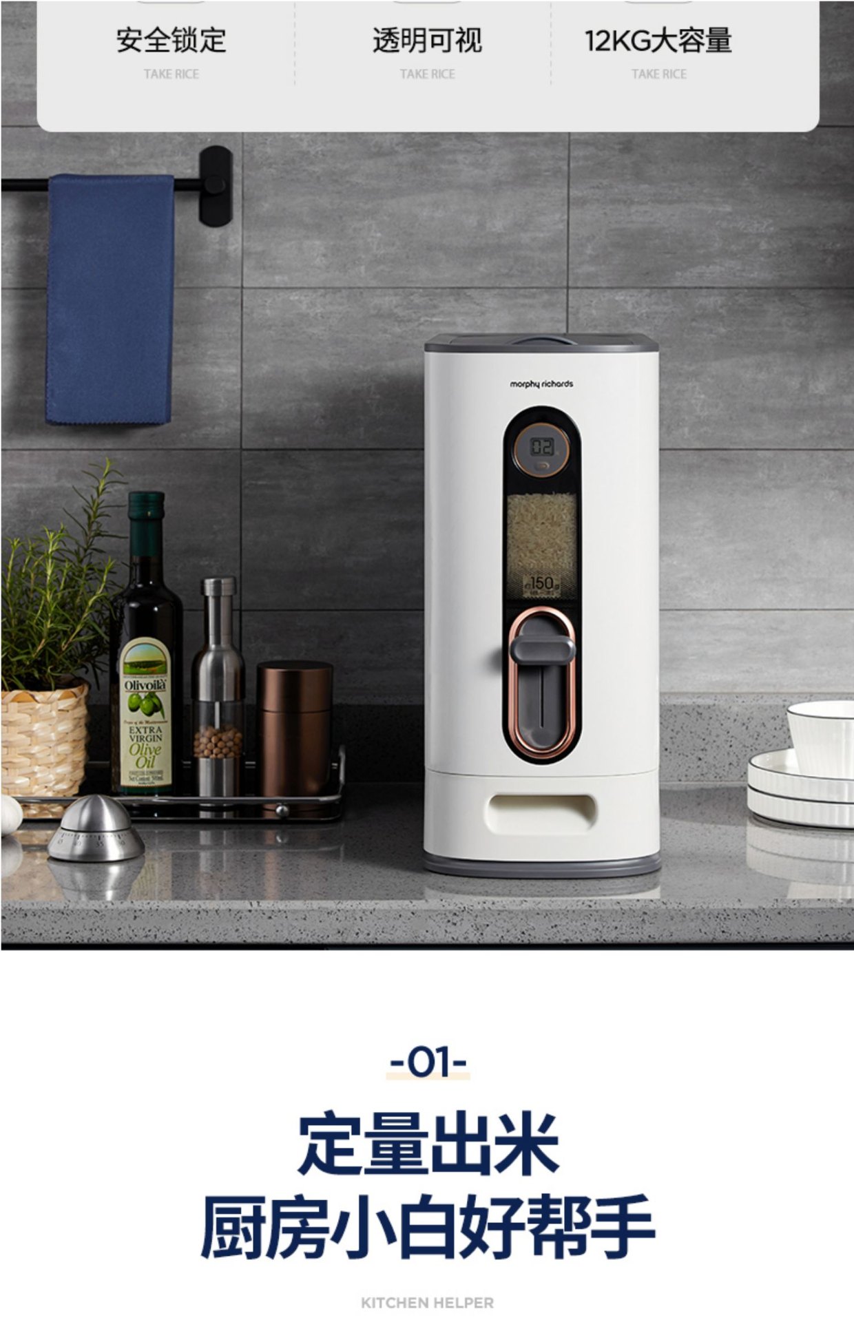 商品[国内直发] Morphy Richards|米桶MR2090家用防虫防潮密封面粉储存罐米缸米箱收纳盒带盖,价格¥302,第12张图片详细描述