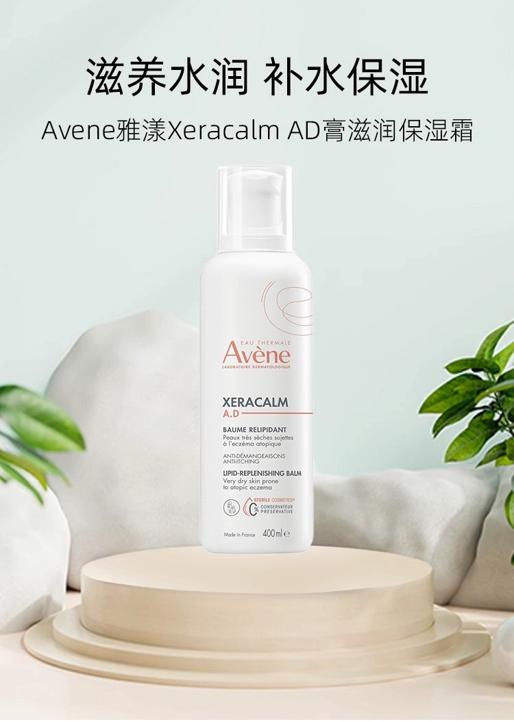 商品Avene|雅漾 Avene Xeracalm AD膏 滋润保湿霜400ml BAUME醇厚质地,价格¥248,第3张图片详细描述