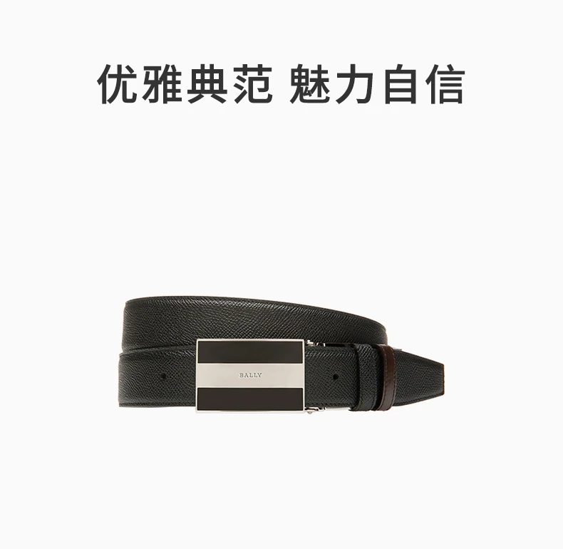 商品[国内直发] Bally|Bally 巴利 男士小牛皮双面可调节腰带 6220601,价格¥1684,第1张图片详细描述