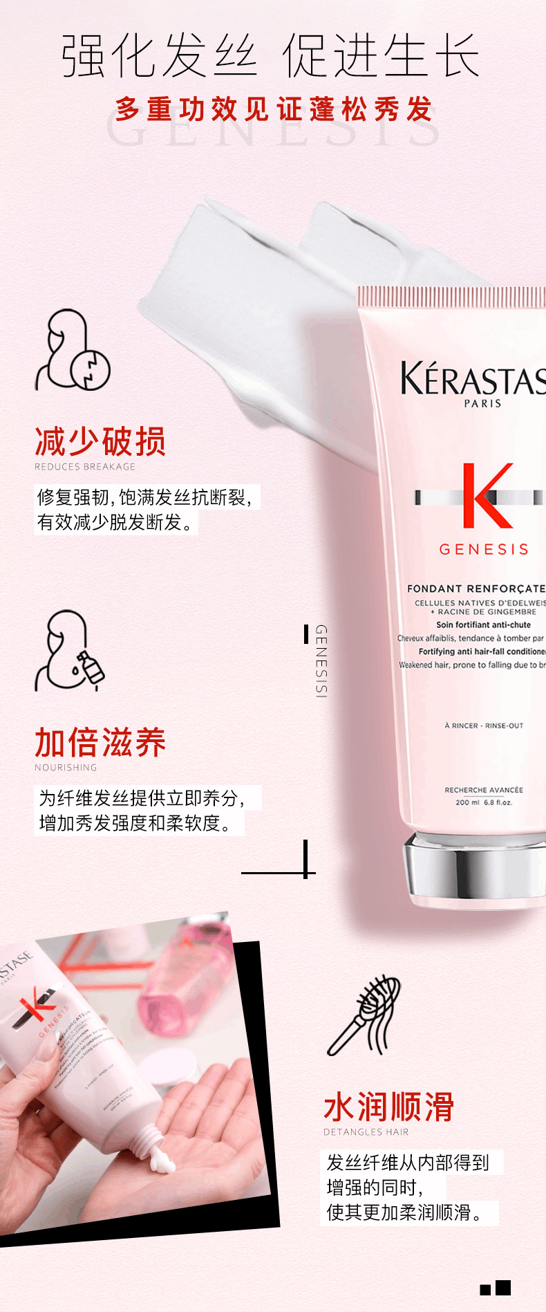 商品[国内直发] Kérastase|卡诗赋源芯丝奢护精华霜  200ml  有效期至2024-7-1【免税店发货】,价格¥237,第2张图片详细描述