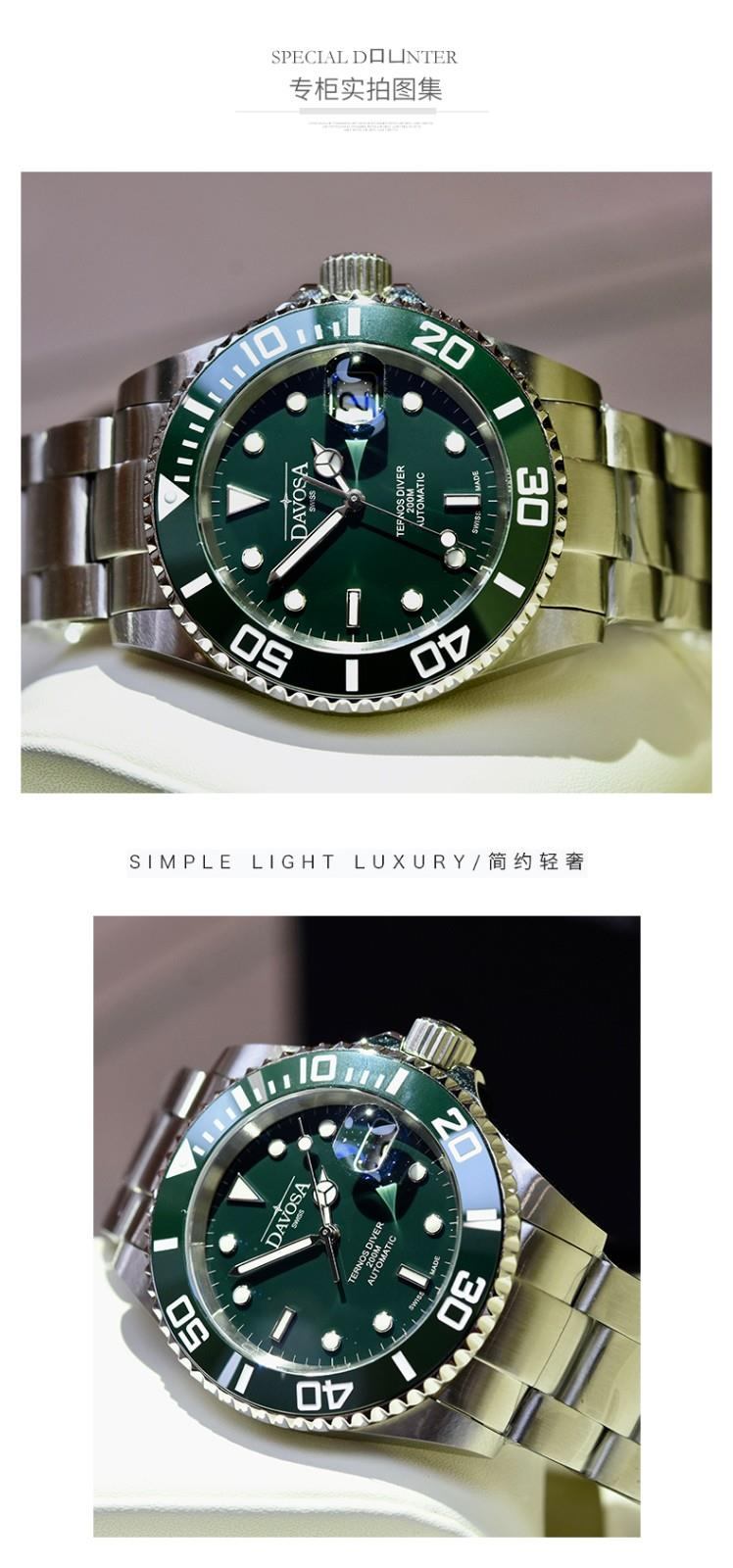 商品[国内直发] DAVOSA|瑞士迪沃斯DAVOSA绿水鬼16155570绿鬼黑水鬼手表男士机械表,价格¥5022,第12张图片详细描述
