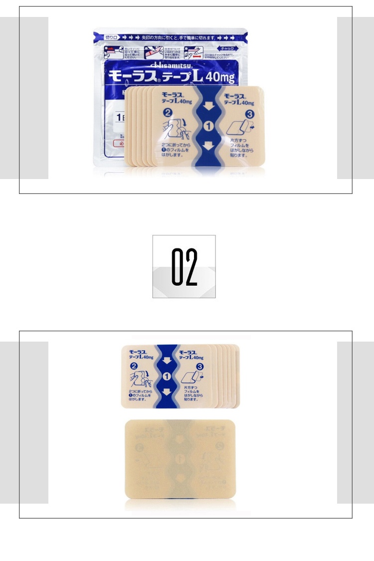 商品Hisamitsu|日本久光贴久光制药Hisamitsu膏药贴镇痛消炎,价格¥89,第3张图片详细描述