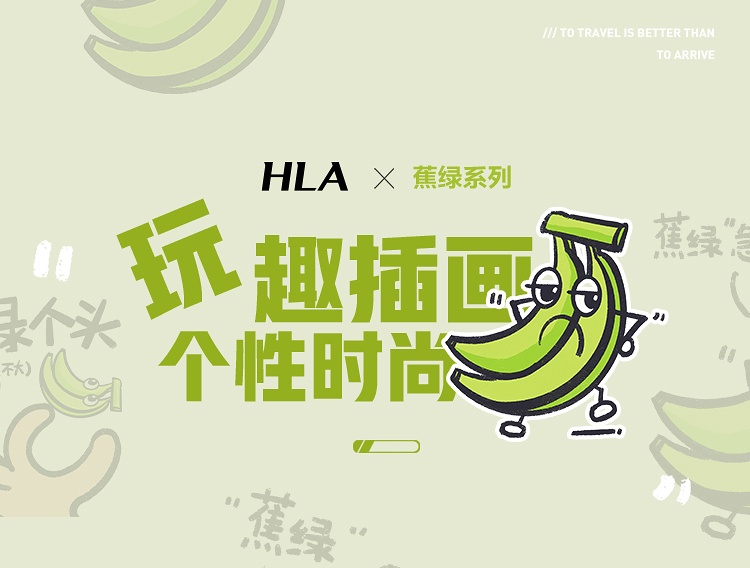 商品[国内直发] HLA|HLA/海澜之家蕉绿系列短袖T恤2022夏新舒适纯棉时尚图案圆领短t男,价格¥101,第1张图片详细描述