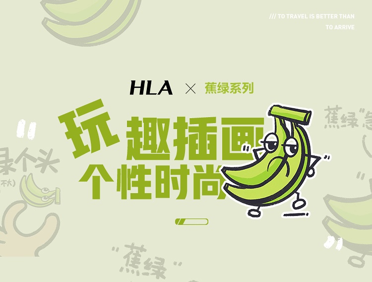 商品[国内直发] HLA|HLA/海澜之家蕉绿系列短袖T恤2022夏新舒适纯棉时尚图案圆领短t男,价格¥102,第1张图片详细描述