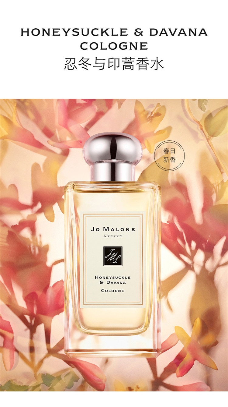 商品Jo Malone London|Jo Malone London祖·玛珑 忍冬与印蒿女士香水 30/100mL,价格¥382,第2张图片详细描述