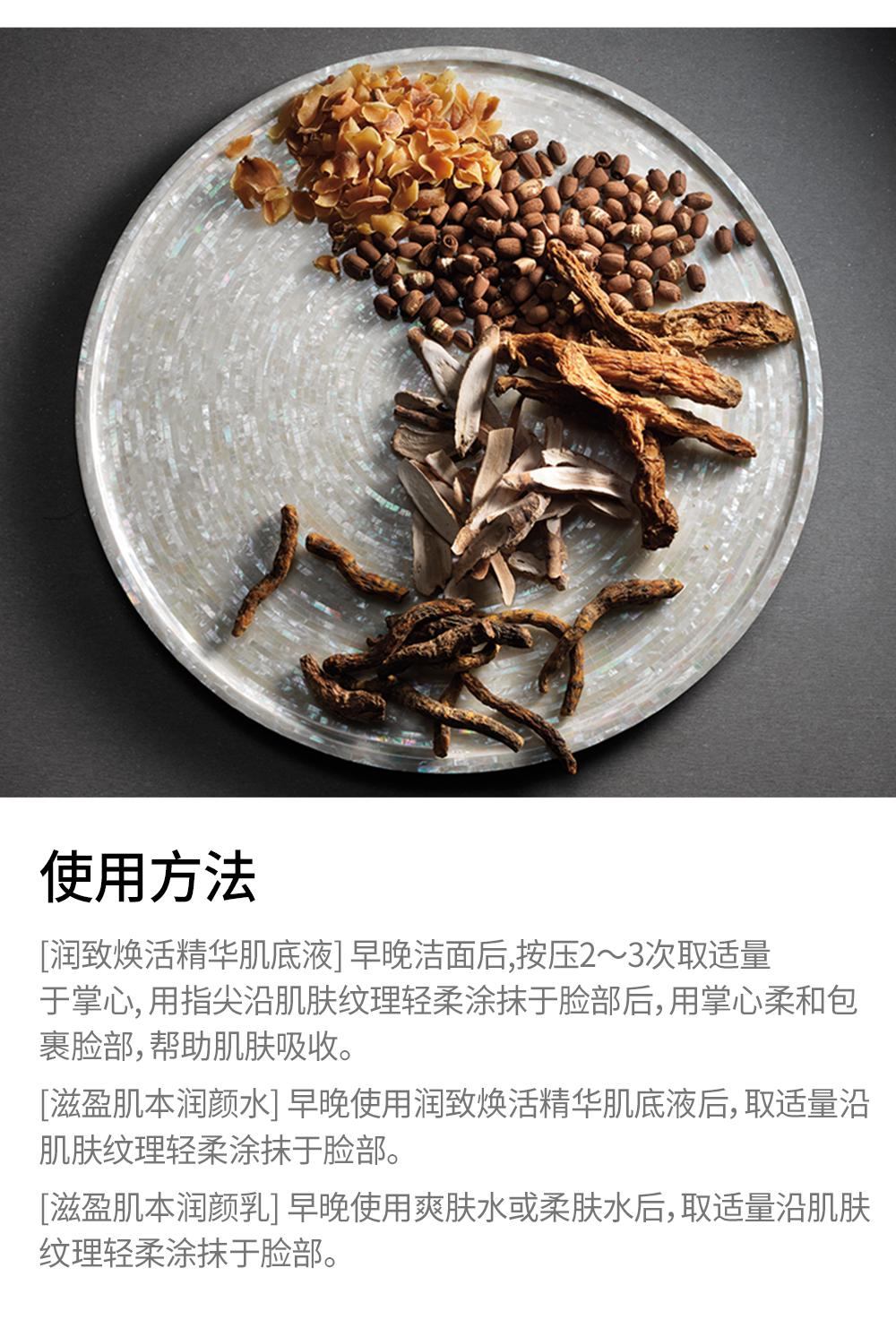 商品Sulwhasoo|雪花秀 润致滋盈精华3件套装 包邮包税,价格¥864,第9张图片详细描述
