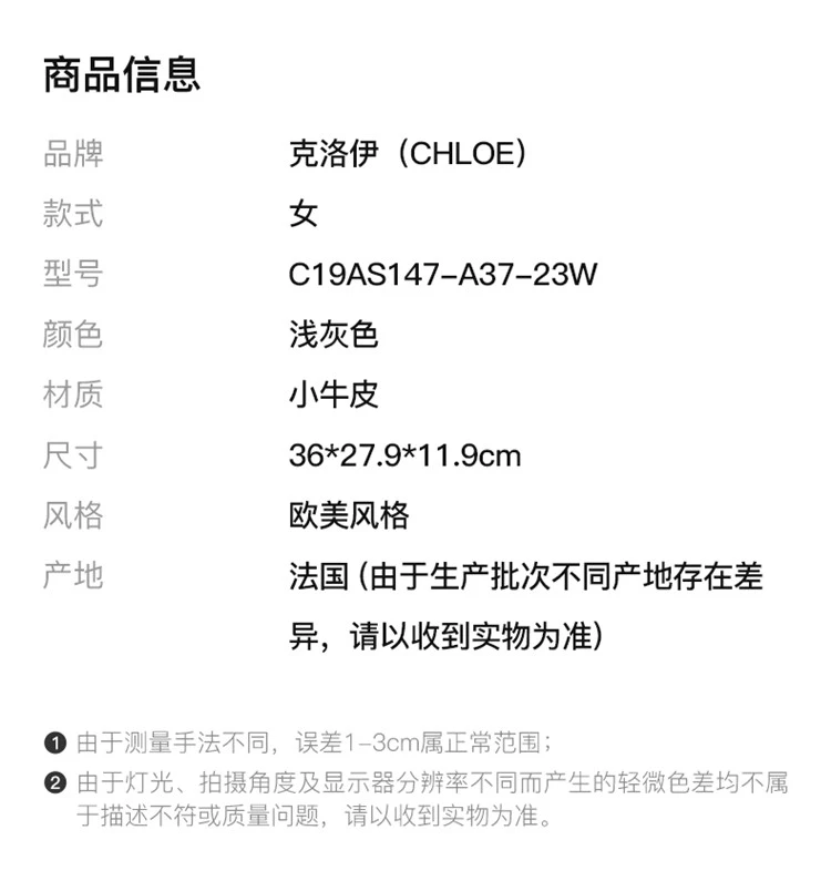 商品[国内直发] Chloé|Chloe' 蔻依 女士包袋 C19AS147-A37-23W,价格¥9385,第2张图片详细描述