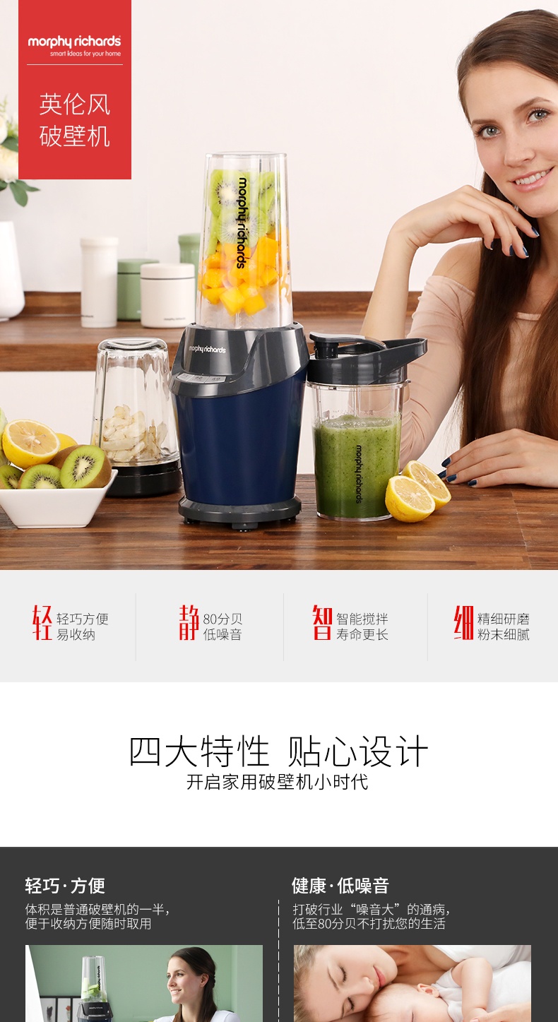 商品Morphy Richards|英国摩飞 破壁机 MR1029 榨汁机料理机绞肉辅食果汁机,价格¥1085,第1张图片详细描述