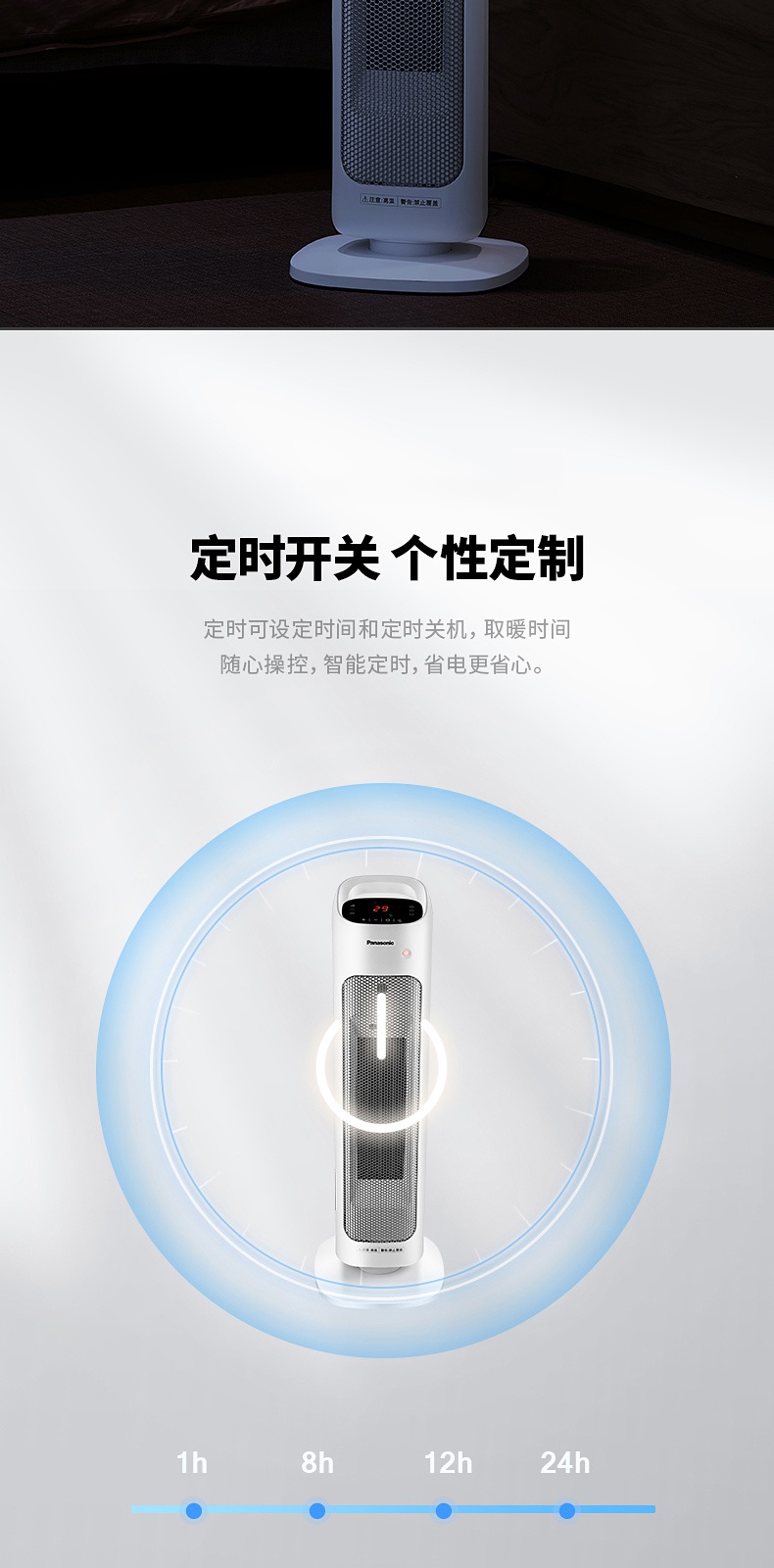 商品[国内直发] Panasonic|松下取暖器暖风机家用电暖器立式烤火炉卧室浴室速热气DS-P2012CW,价格¥1438,第9张图片详细描述