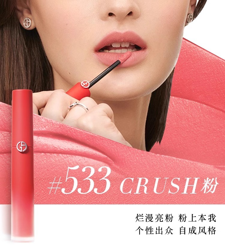 商品Giorgio Armani|阿玛尼红管唇釉CRUSH限定口红丝绒哑光 #321豆沙裸粉 #200飒气冷棕 #314鲜活赤橘 #533烂漫亮粉 多色可选 情人节送crush女生首选,价格¥224,第11张图片详细描述