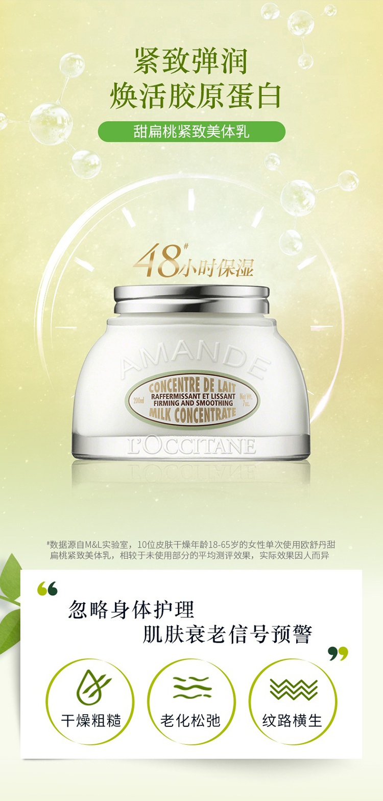 商品L'Occitane|L'occitane欧舒丹2022限量身体洗护4件套套装 美体乳20ml+护足霜30ml+护手霜30ml+香皂50g,价格¥206,第5张图片详细描述