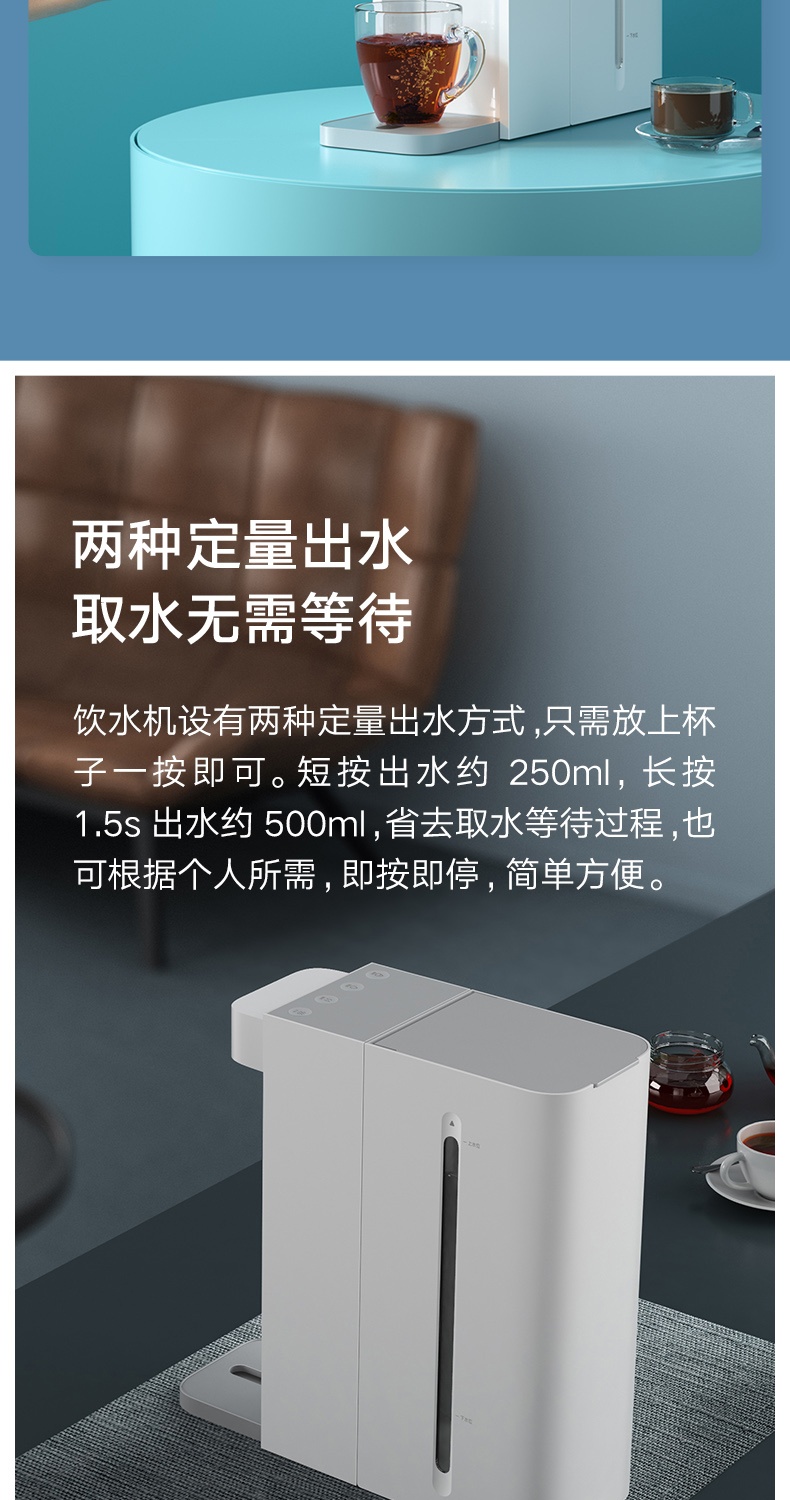 商品[国内直发] XIAOMI|小米米家即热式饮水机家用小型即热直饮水器速热桌面台式净热水机,价格¥491,第7张图片详细描述