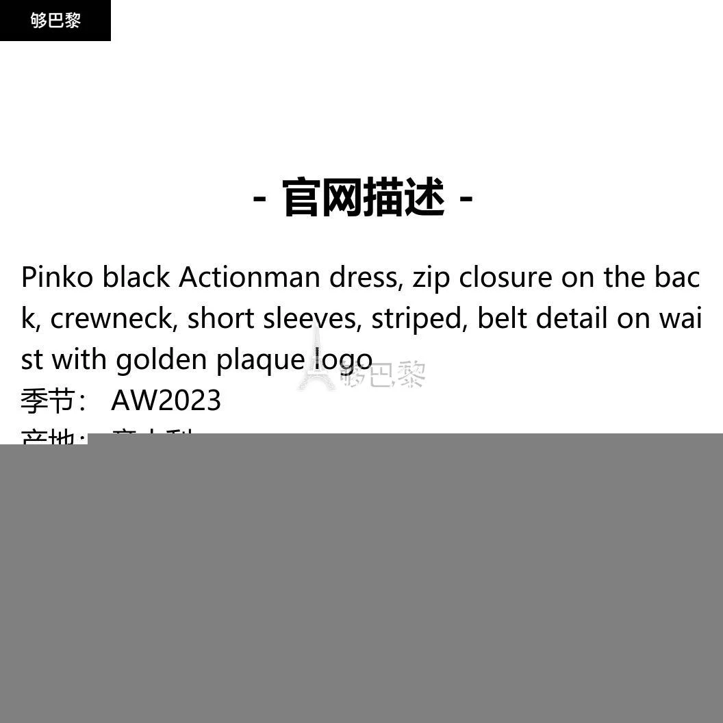 商品PINKO|【特惠5.8折】包邮包税【预售7天发货】 PINKO 2023秋冬 女士 连衣裙 半身裙 2546832 102290A1APZC3 ,价格¥2301,第2张图片详细描述