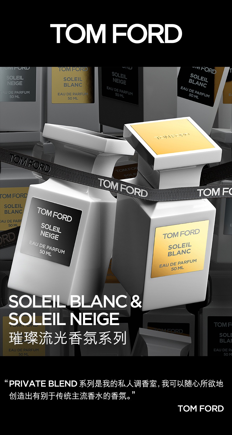 商品Tom Ford|Tom Ford汤姆福特 TF白日阳光琥珀女士浓香水50ml,价格¥1468,第1张图片详细描述