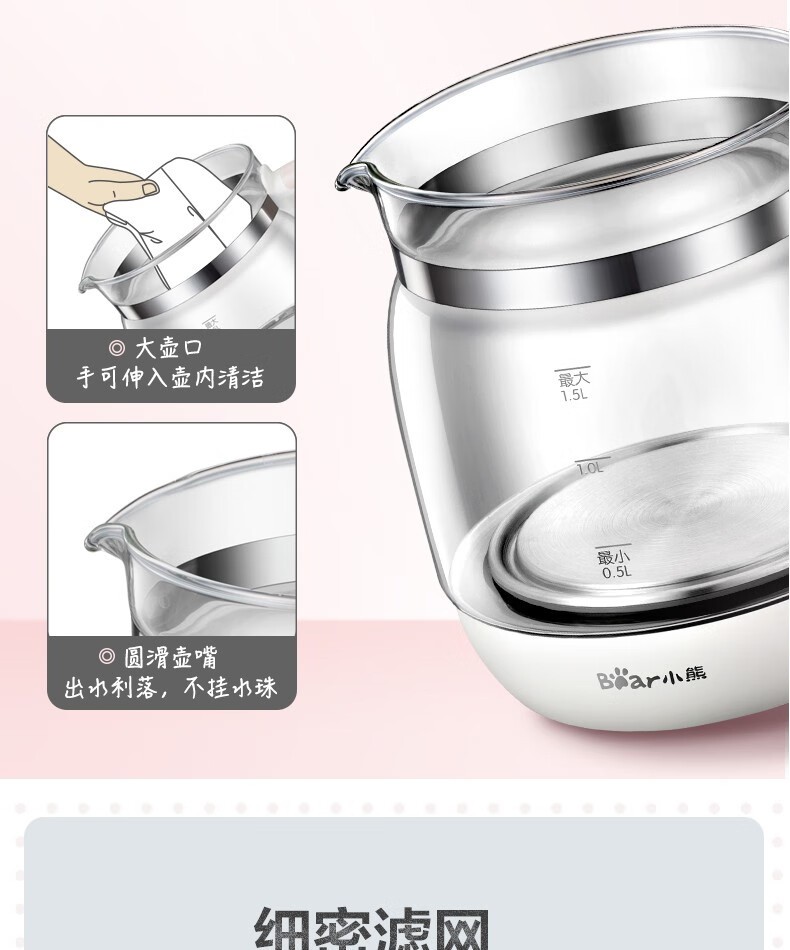 商品[国内直发] Bear|小熊（Bear） 养生壶 煮茶器 煮茶壶电水壶烧水壶1.5L触屏玻璃花茶壶 YSH-A15Z8 触屏调控-钢化玻璃面板,价格¥264,第11张图片详细描述