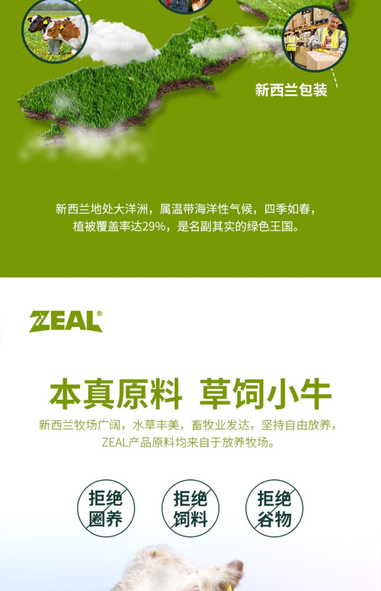 商品[国内直发] Zeal|新西兰全进口风干小牛肋骨（犬用）,价格¥106,第25张图片详细描述