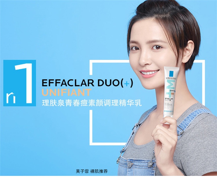 商品La Roche Posay|理肤泉 青春痘素颜调理精华乳40mlDUO乳(乳液霜面清痘精华 控油） LIGHT自然色,价格¥168,第6张图片详细描述