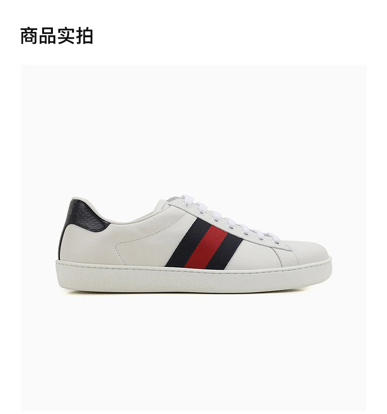 商品[国内直发] Gucci|GUCCI 古驰 白色皮革男士休闲/运动鞋 386750-A38D0-9072,价格¥5469,第4张图片详细描述