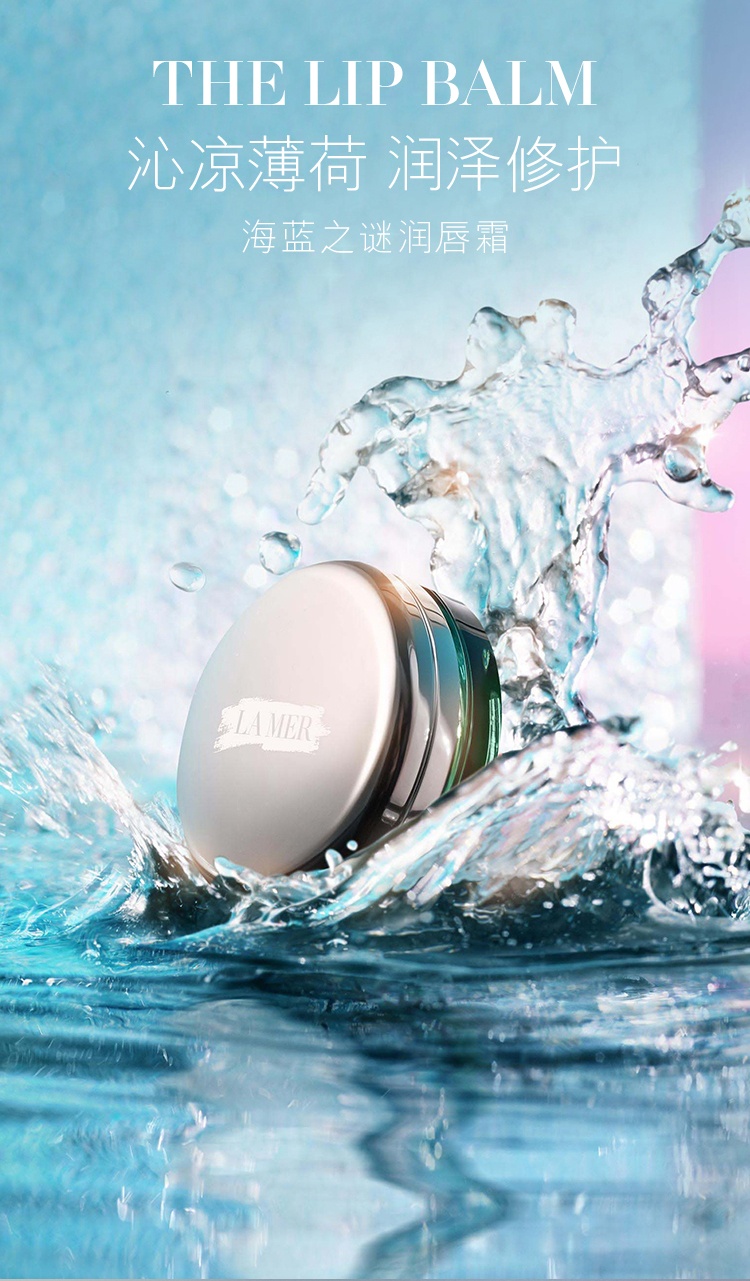 商品[国内直发] La Mer|海蓝之谜 修护唇霜 9g 保湿滋润修护唇部淡化唇纹唇膏,价格¥395,第1张图片详细描述