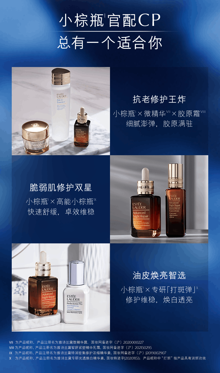 商品Estée Lauder|【新客专享】Estee Lauder/雅诗兰黛 第七代小棕瓶精华 100ml*2 两瓶装 修护紧致律波肽,价格¥1532,第5张图片详细描述