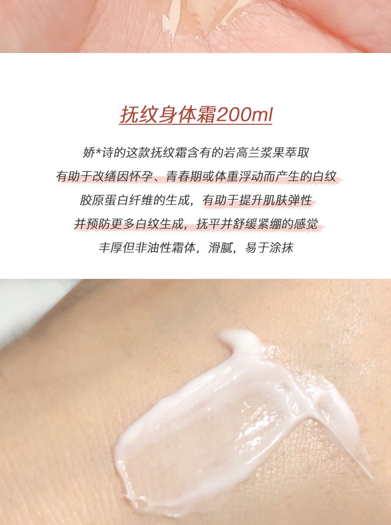 商品Clarins|CLARINS娇韵诗 孕妇护理三件套护理油100ml+抚纹霜200ml+磨砂膏200ml,价格¥809,第7张图片详细描述