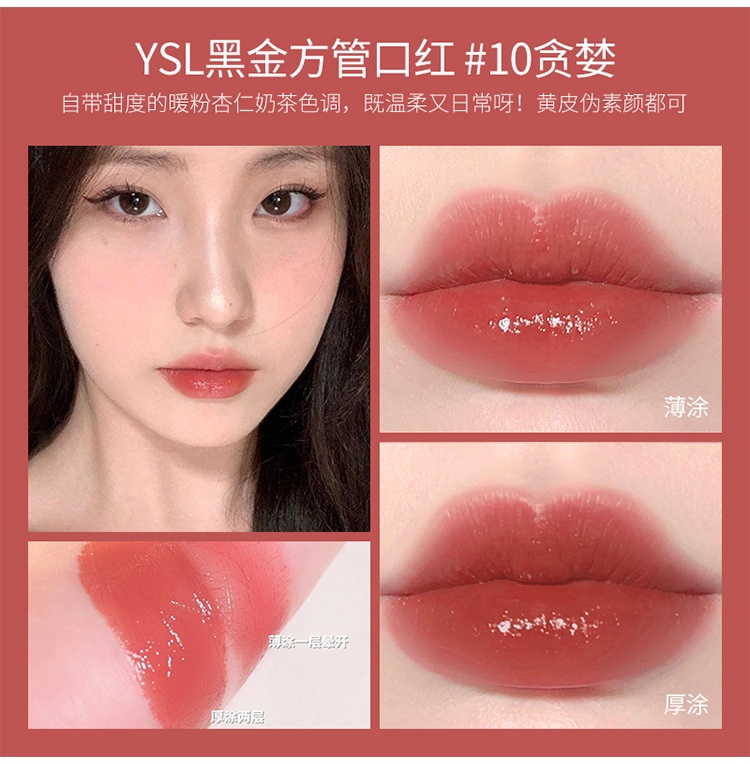 商品Yves Saint Laurent|圣罗兰 黑金方管口红3.8g 釉光新品 ,价格¥249,第15张图片详细描述