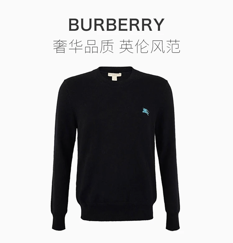 商品Burberry|Burberry 博柏利 男士黑色圆领纯色羊绒针织衫 3943754,价格¥1650,第1张图片详细描述