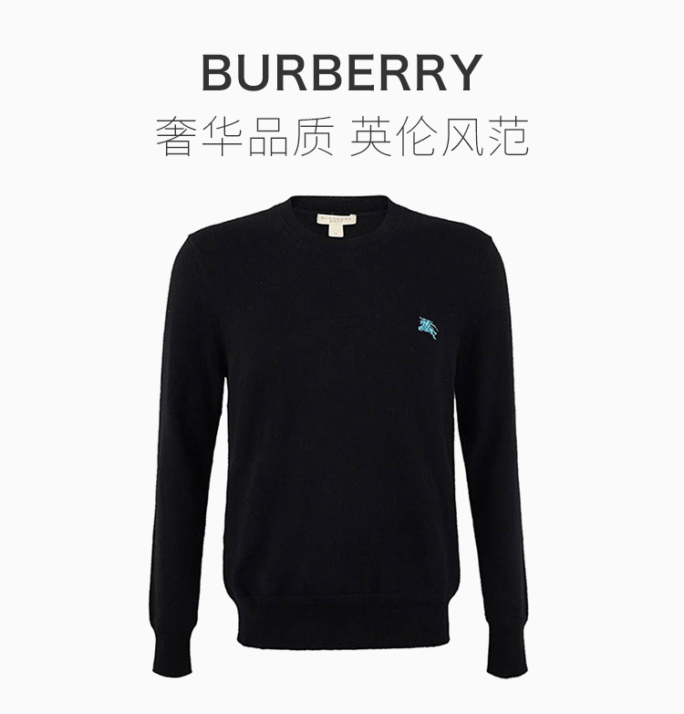 商品Burberry|Burberry 博柏利 男士黑色圆领纯色羊绒针织衫 3943754,价格¥1883,第3张图片详细描述