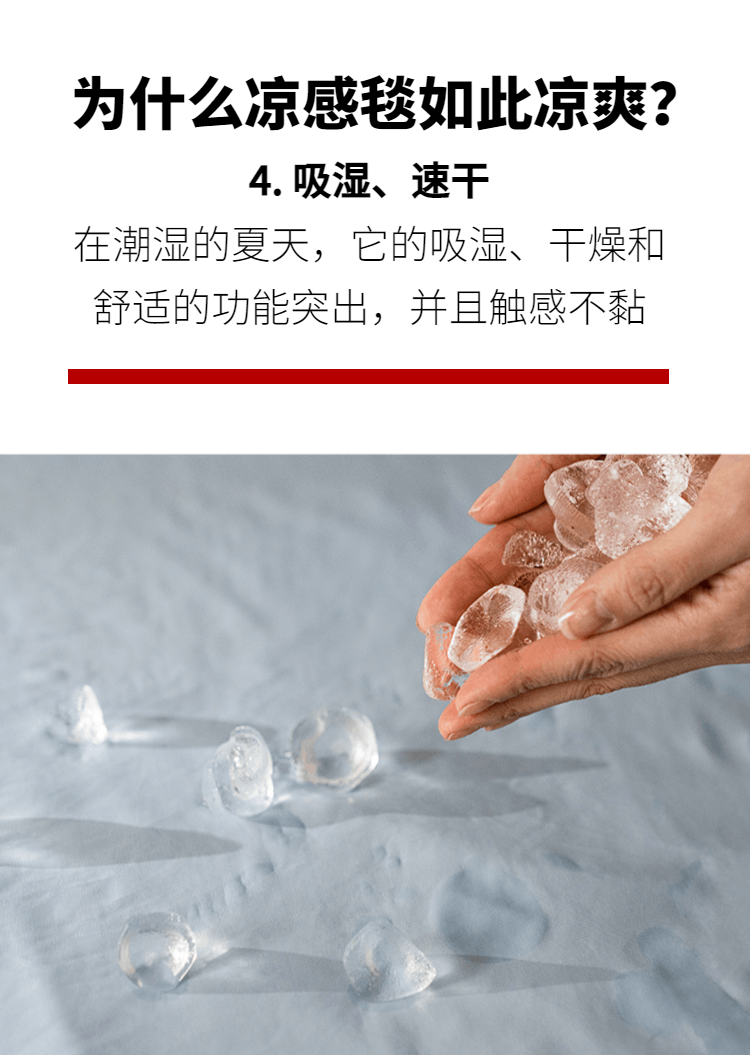 商品[国内直发] 1ZHAI|Magic ice 魔力冰毯 天缥色 200*230,价格¥93,第19张图片详细描述