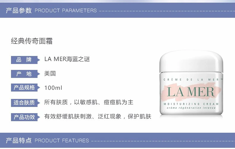 商品La Mer|【包邮装】LA MER 海蓝之谜 经典传奇面霜 100ml,价格¥409,第2张图片详细描述