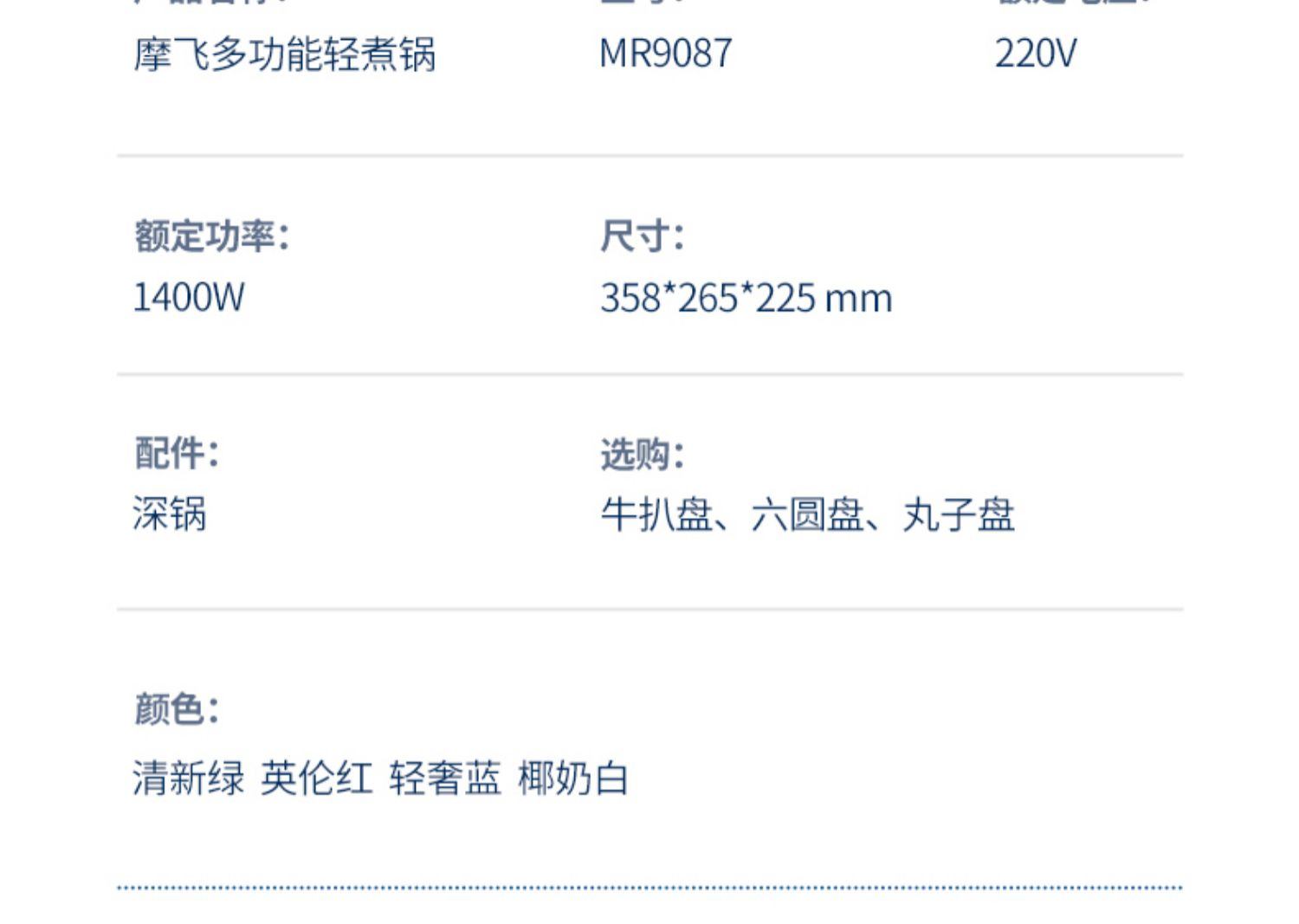 商品[国内直发] Morphy Richards|多功能电火锅MR9087家用分体式鸳鸯火锅烧烤肉蒸煮炒煎电煮锅,价格¥372,第34张图片详细描述
